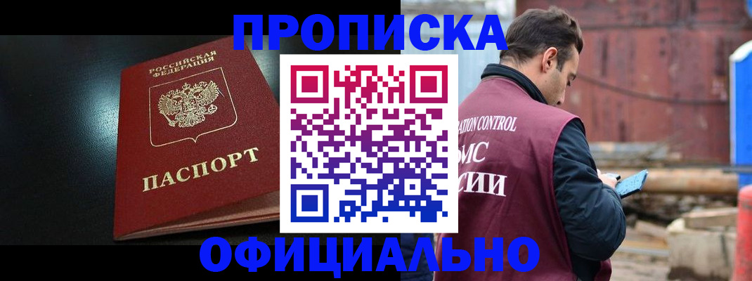 миграционный учет в Невельске